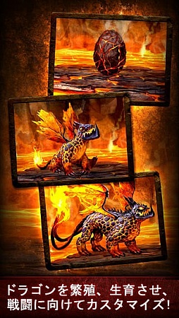 ドラゴンズ オブ アトランティス：ドラゴンの継承者