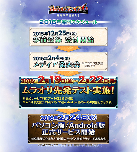 画像ギャラリー No.007のサムネイル画像 / 「ブレス オブ ファイア 6」，2016年2月24日にPC版/Android版，3月にiOS版のサービスがそれぞれ開始。2月19日からの「ムラオサ先発テスト」実施も発表
