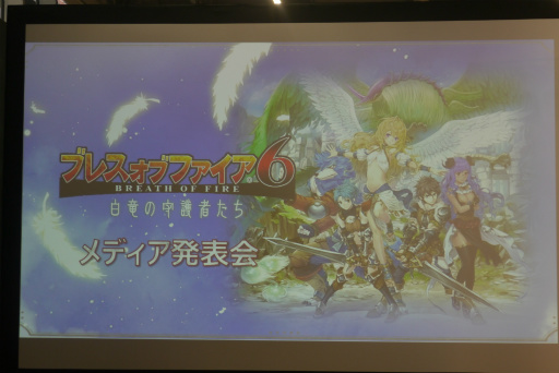 画像ギャラリー No.002のサムネイル画像 / 「ブレス オブ ファイア 6」リリース記念イベントをレポート。ガチャに頼らない新たなビジネスモデルやゲームコンテンツが明らかに