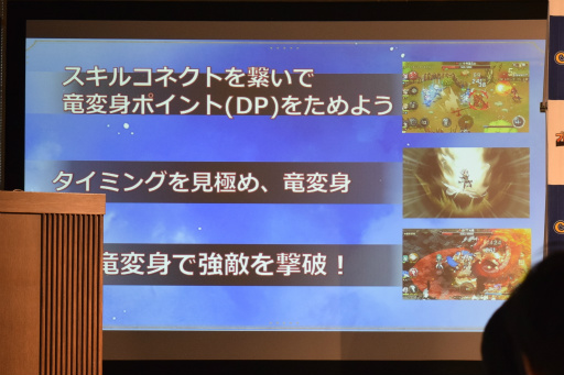 画像ギャラリー No.021のサムネイル画像 / 「ブレス オブ ファイア 6」リリース記念イベントをレポート。ガチャに頼らない新たなビジネスモデルやゲームコンテンツが明らかに