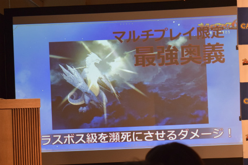 画像ギャラリー No.024のサムネイル画像 / 「ブレス オブ ファイア 6」リリース記念イベントをレポート。ガチャに頼らない新たなビジネスモデルやゲームコンテンツが明らかに
