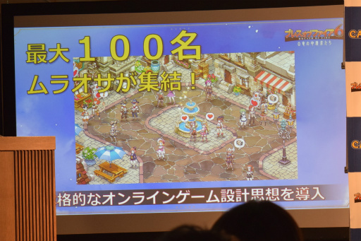 画像ギャラリー No.025のサムネイル画像 / 「ブレス オブ ファイア 6」リリース記念イベントをレポート。ガチャに頼らない新たなビジネスモデルやゲームコンテンツが明らかに