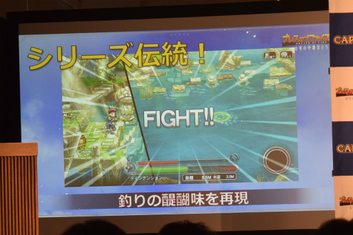 画像ギャラリー No.027のサムネイル画像 / 「ブレス オブ ファイア 6」リリース記念イベントをレポート。ガチャに頼らない新たなビジネスモデルやゲームコンテンツが明らかに