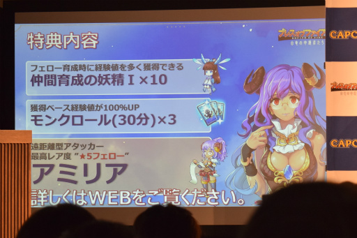 画像ギャラリー No.030のサムネイル画像 / 「ブレス オブ ファイア 6」リリース記念イベントをレポート。ガチャに頼らない新たなビジネスモデルやゲームコンテンツが明らかに