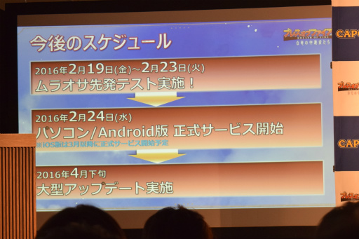 画像ギャラリー No.031のサムネイル画像 / 「ブレス オブ ファイア 6」リリース記念イベントをレポート。ガチャに頼らない新たなビジネスモデルやゲームコンテンツが明らかに