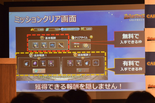 画像ギャラリー No.038のサムネイル画像 / 「ブレス オブ ファイア 6」リリース記念イベントをレポート。ガチャに頼らない新たなビジネスモデルやゲームコンテンツが明らかに