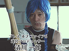 「ブレス オブ ファイア 6」，運営P清川氏が体を張るWeb限定CMの第3弾，第4弾が公開。スキルコネクトと竜変身にちなんだ内容