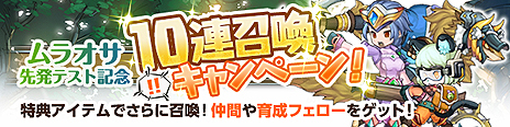 画像ギャラリー No.007のサムネイル画像 / 「ブレス オブ ファイア 6」，PCやAndroid端末で誰でも参加可能な「ムラオサ先発テスト」が本日スタート