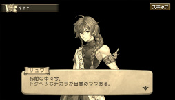 画像ギャラリー No.004のサムネイル画像 / いよいよサービスイン。シンプル操作で派手なバトルを楽しめるオンラインRPG「ブレス オブ ファイア 6 白竜の守護者たち」プレイレポート