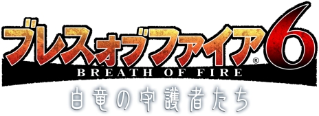 画像ギャラリー No.007のサムネイル画像 / 「ブレス オブ ファイア 6 白竜の守護者たち」の正式サービスが開始。ストーリーミッション第3〜5章や初心者向けマルチミッションなどが配信に