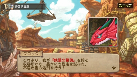 画像ギャラリー No.010のサムネイル画像 / 「ブレス オブ ファイア 6 白竜の守護者たち」の正式サービスが開始。ストーリーミッション第3〜5章や初心者向けマルチミッションなどが配信に