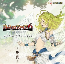 画像ギャラリー No.002のサムネイル画像 / ミュージック フロム ゲームワールド：Track 51 「ブレス オブ ファイア 6 白竜の守護者たち」「オメガラビリンス」