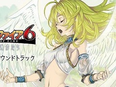ミュージック フロム ゲームワールド：Track 51 「ブレス オブ ファイア 6 白竜の守護者たち」「オメガラビリンス」