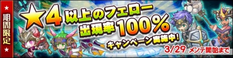 画像ギャラリー No.007のサムネイル画像 / 「ブレス オブ ファイア 6」シナリオ第6章「シュタール城 -Castle Stahl-」が本日実装。春のイベント「桜祭り」を開催