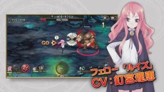 画像ギャラリー No.010のサムネイル画像 / 「ブレス オブ ファイア 6 白竜の守護者たち」で「ゼロの使い魔」とのコラボが本日スタート。コラボフェローや武器，コスチュームを手に入れよう