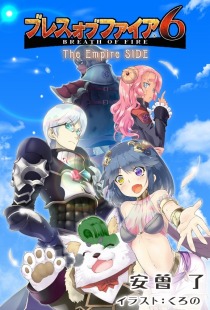 画像ギャラリー No.006のサムネイル画像 / 「ブレス オブ ファイア 6」が「かんぱに☆ガールズ」とコラボを実施。「ローズ」と「カミユ」のコスチュームを獲得できる