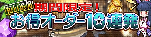 画像ギャラリー No.007のサムネイル画像 / 「ブレス オブ ファイア 6 白竜の守護者たち」,カマイタチ族の入手確率が2倍になるキャンペーン