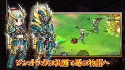 画像ギャラリー No.008のサムネイル画像 / 「ブレス オブ ファイア 6」が「モンスターハンター エクスプロア」とコラボを実施