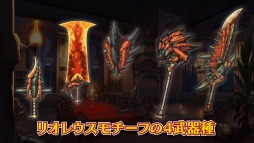 画像ギャラリー No.009のサムネイル画像 / 「ブレス オブ ファイア 6」が「モンスターハンター エクスプロア」とコラボを実施