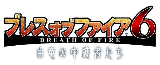 画像ギャラリー No.001のサムネイル画像 / 「ブレス オブ ファイア 6」コミュニティ機能「白竜団」を追加。新フェロー「ペリドット」（CV：戸松 遥）や高難度ミッションも登場