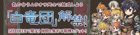 画像ギャラリー No.007のサムネイル画像 / 「ブレス オブ ファイア 6」コミュニティ機能「白竜団」を追加。新フェロー「ペリドット」（CV：戸松 遥）や高難度ミッションも登場