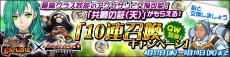 画像ギャラリー No.008のサムネイル画像 / 「ブレス オブ ファイア 6」コミュニティ機能「白竜団」を追加。新フェロー「ペリドット」（CV：戸松 遥）や高難度ミッションも登場