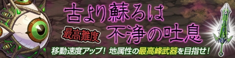 画像ギャラリー No.011のサムネイル画像 / 「ブレス オブ ファイア 6」コミュニティ機能「白竜団」を追加。新フェロー「ペリドット」（CV：戸松 遥）や高難度ミッションも登場