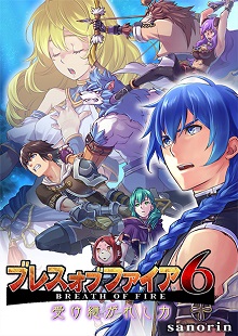 画像ギャラリー No.026のサムネイル画像 / 「ブレス オブ ファイア 6」コミュニティ機能「白竜団」を追加。新フェロー「ペリドット」（CV：戸松 遥）や高難度ミッションも登場