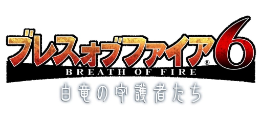画像ギャラリー No.001のサムネイル画像 / 「ブレス オブ ファイア 6」"仲間育成の妖精”を獲得できる期間限定オーダー