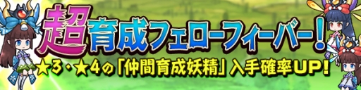 画像ギャラリー No.007のサムネイル画像 / 「ブレス オブ ファイア 6」"仲間育成の妖精”を獲得できる期間限定オーダー