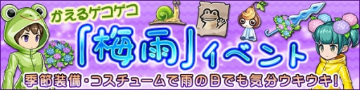 画像ギャラリー No.002のサムネイル画像 / 「ブレス オブ ファイア 6」,梅雨にちなんだアイテムが手に入るイベントがスタート