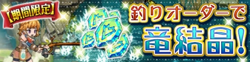 画像ギャラリー No.013のサムネイル画像 / 「ブレス オブ ファイア 6」,梅雨にちなんだアイテムが手に入るイベントがスタート