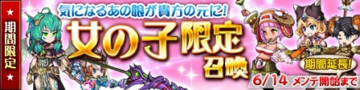 画像ギャラリー No.014のサムネイル画像 / 「ブレス オブ ファイア 6」,梅雨にちなんだアイテムが手に入るイベントがスタート