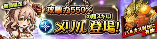 画像ギャラリー No.005のサムネイル画像 / 「ブレス オブ ファイア 6」でレジェンドミッション「炎魔人バルガスの試練」が開催