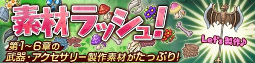 画像ギャラリー No.014のサムネイル画像 / 「ブレス オブ ファイア 6」でレジェンドミッション「炎魔人バルガスの試練」が開催