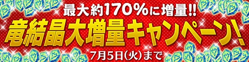 画像ギャラリー No.005のサムネイル画像 / 「ブレス オブ ファイア 6」,ムラオサ全員参加のイベント「グランツフェスタ」第2回が開催