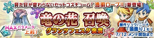 画像ギャラリー No.004のサムネイル画像 / iOS版「ブレス オブ ファイア 6」のサービスが7月12日にスタート。「劇場版 魔法少女まどか☆マギカ [前編] /[後編]」とのコラボも決定