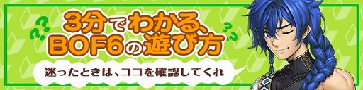 画像ギャラリー No.003のサムネイル画像 / iOS版「ブレス オブ ファイア 6」のサービスが本日スタート＆新PVが公開。「劇場版 魔法少女まどか☆マギカ[前編][後編]」とのコラボは7月26日まで