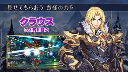 画像ギャラリー No.008のサムネイル画像 / iOS版「ブレス オブ ファイア 6」のサービスが本日スタート＆新PVが公開。「劇場版 魔法少女まどか☆マギカ[前編][後編]」とのコラボは7月26日まで