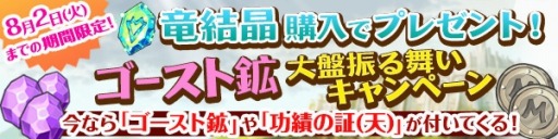 画像ギャラリー No.007のサムネイル画像 / 「ブレス オブ ファイア 6」が「カプコンバー」とコラボを実施。限定メニューが登場