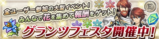 画像ギャラリー No.002のサムネイル画像 / 「ブレス オブ ファイア 6」で全ユーザー参加の第1回「グランツフェスタ」が開催