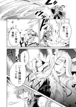 画像ギャラリー No.003のサムネイル画像 / 「ブレス オブ ファイア 6」超高難度ミッション「将軍レトの憂鬱」を8月2日に配信