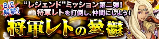 画像ギャラリー No.012のサムネイル画像 / 「ブレス オブ ファイア 6」超高難度ミッション「将軍レトの憂鬱」を8月2日に配信