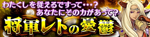 画像ギャラリー No.002のサムネイル画像 / 「ブレス オブ ファイア 6」,レジェンドミッション“将軍レトの憂鬱”が配信に