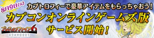 画像ギャラリー No.001のサムネイル画像 / 「ブレス オブ ファイア 6」カプコンオンラインゲームズで8月9日にサービス開始