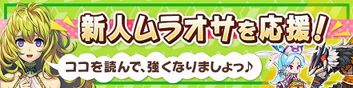 画像ギャラリー No.010のサムネイル画像 / 「ブレス オブ ファイア 6」，カプコンオンラインゲームズ版がサービス開始。MHF-Gとのコラボも