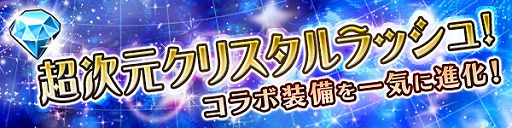 画像ギャラリー No.013のサムネイル画像 / 「ブレス オブ ファイア 6」，カプコンオンラインゲームズ版がサービス開始。MHF-Gとのコラボも