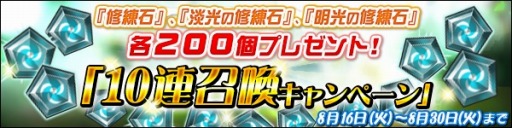 画像ギャラリー No.001のサムネイル画像 / 「ブレス オブ ファイア 6」が「モンスターハンター エクスプロア」とコラボを実施