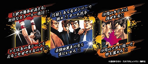 画像ギャラリー No.001のサムネイル画像 / コミック「ろくでなしBLUES」がゲーム化。GREEにて事前登録受付スタート
