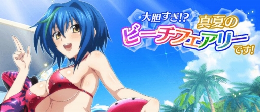 画像ギャラリー No.004のサムネイル画像 / 「ハイスクールD×D」と「ミリオンアーサー エクスタシス」のコラボが開幕